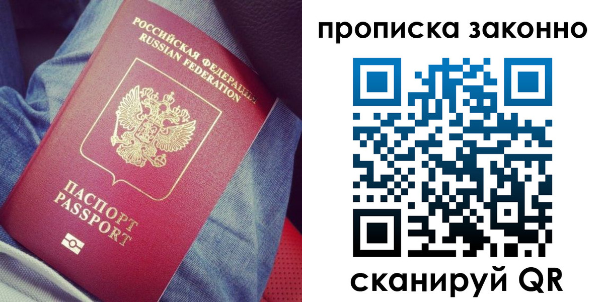 временная регистрация для школы в Рязани