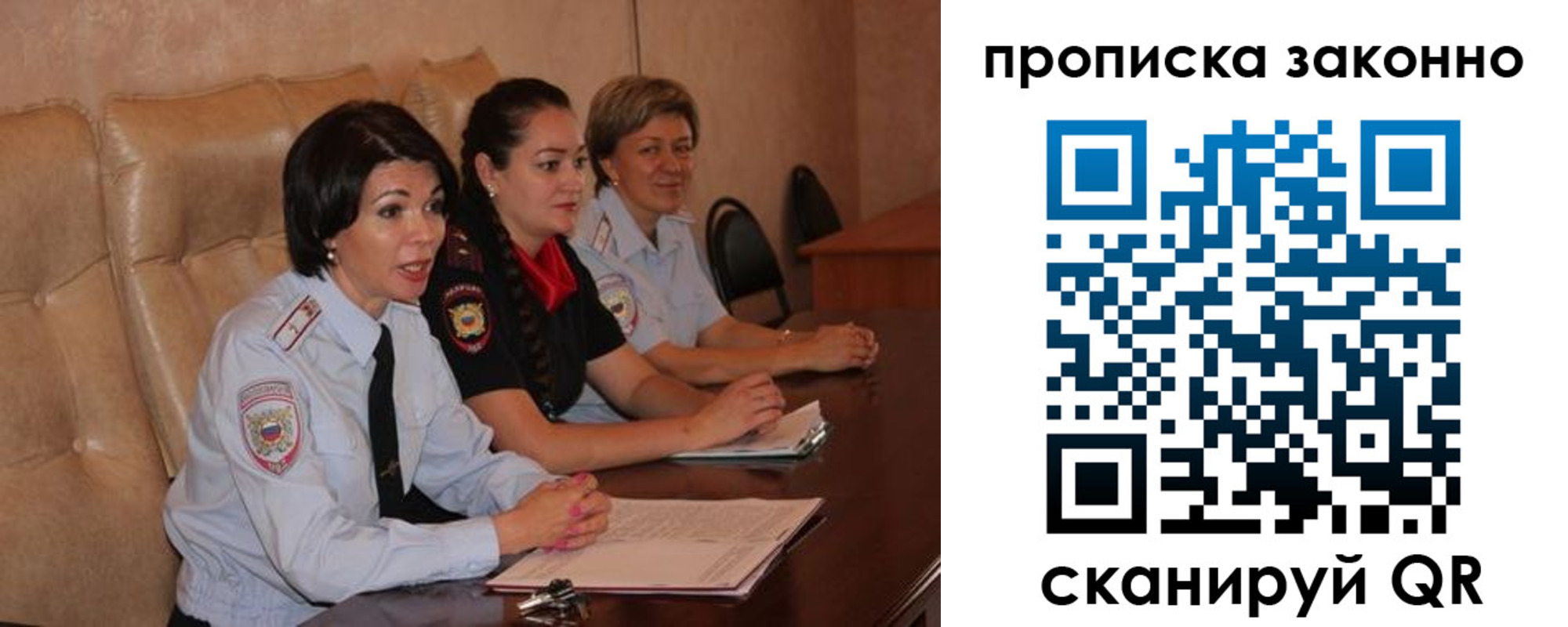 купить прописку в Рязани