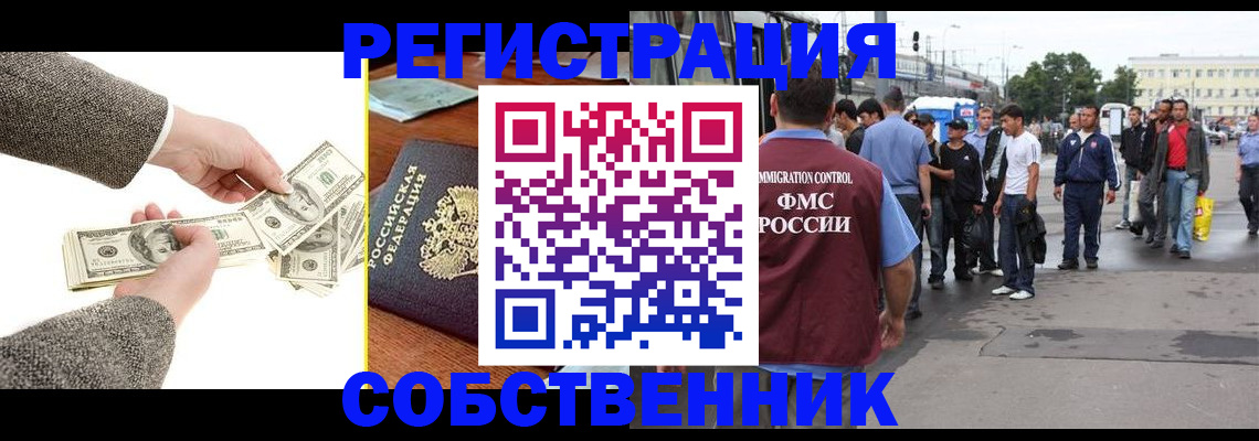 прописка ребенка в Рязани